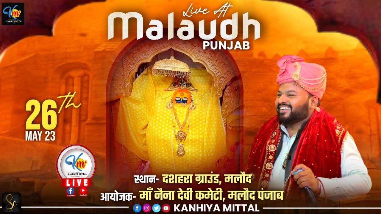 🔴 [LIVE] KANHIYA MITTAL 26 MAY 2023 Kirtan  आयोजक- माँ नैना देवी कमेटी, मलौद