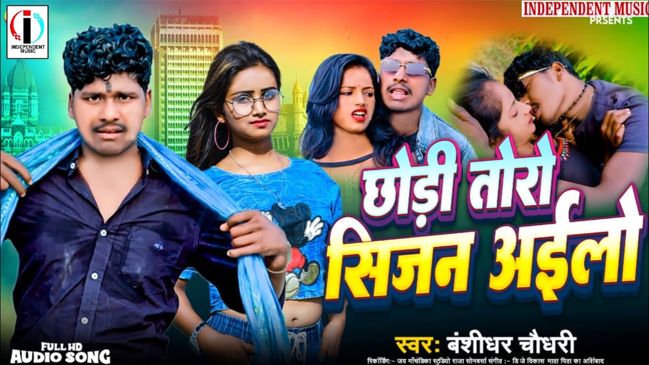Banshidhar chaudhary ka non stop song 2025 || Maithili Jukebox 2025 || bansidhar chaudhary non stops