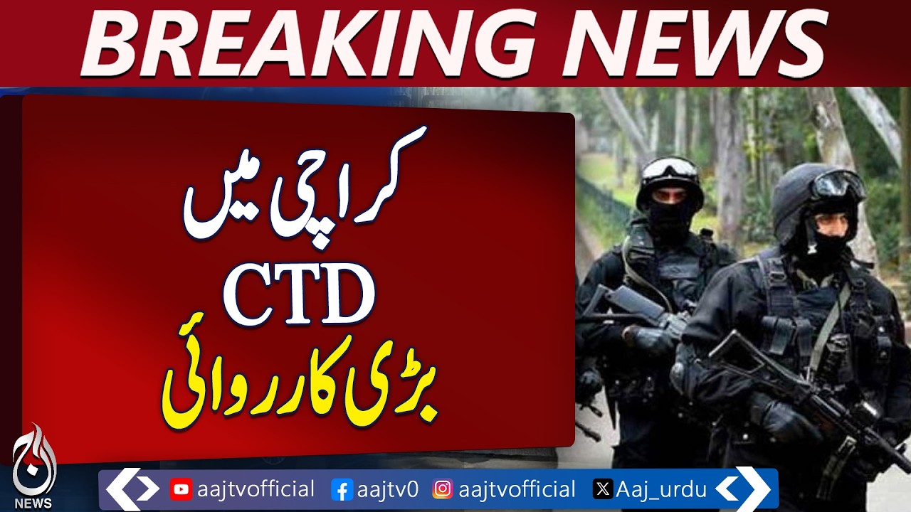 Karachi CTD Operation | Malir Shah Latif Town Encounter | Explosives Recovered - Aaj Pakistan News