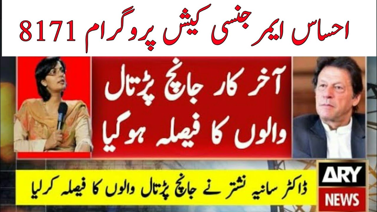 Ehsas nadra gov pk | New Update | LASTEST INSAAF IMDAD CASH | Ehsas cash| پیسے ملنا شروع ہو گئے ہیں