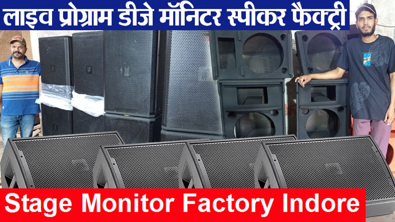stage monitor speaker लाइव प्रोग्राम स्पीकर dj box manufacture factory in indore | All DJ cabinet