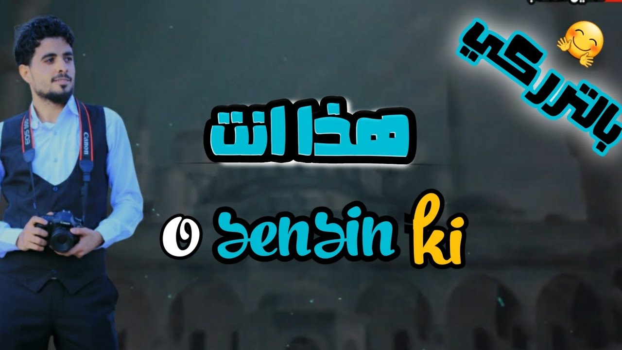 O sensin ki هذا انت_Hussein amer                    (🎧ضع سماعه الاذن)