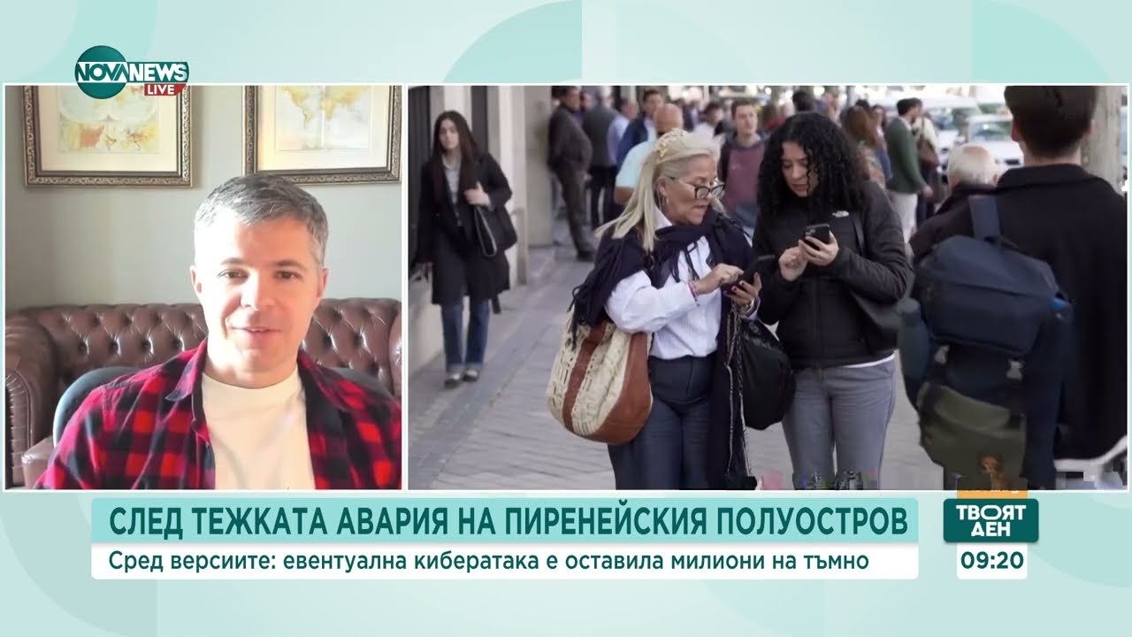 Какви са причините за енергийния срив в Испания и Португалия
