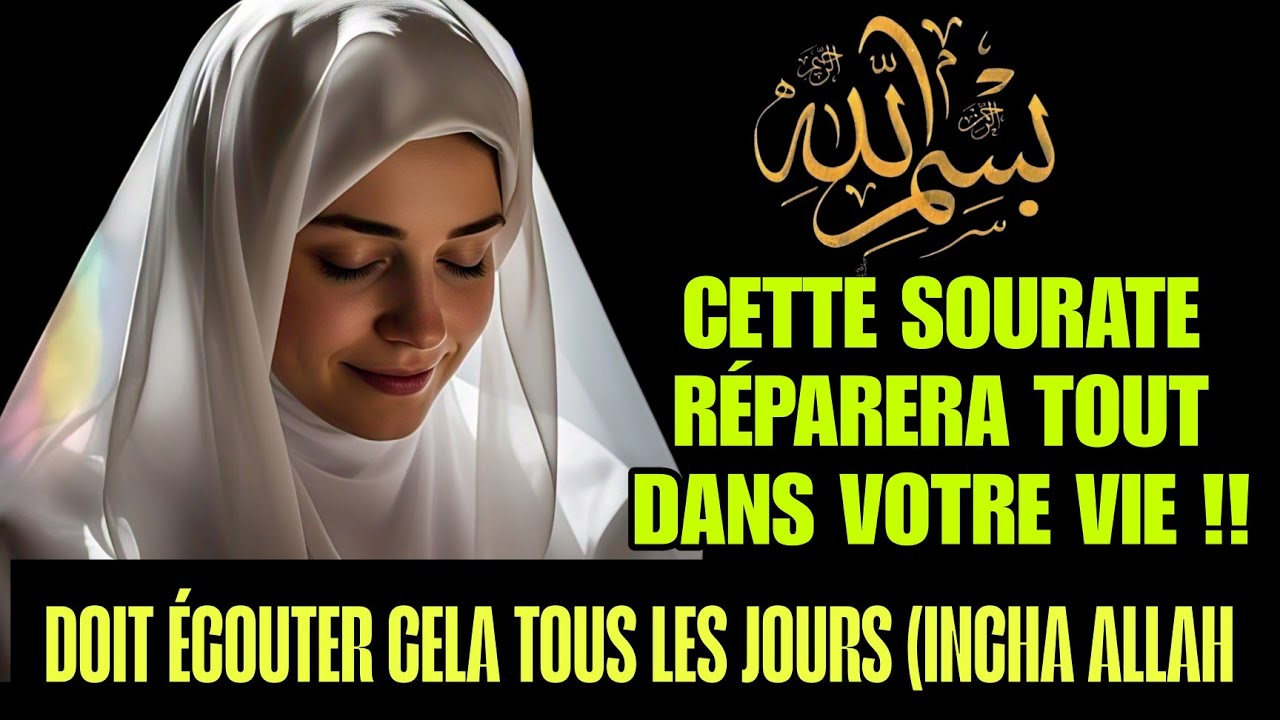 CETTE SOURATE RÉPARERA TOUT DANS VOTRE VIE !! DOIT ÉCOUTER CELA TOUS LES JOURS (INCHA ALLAH)