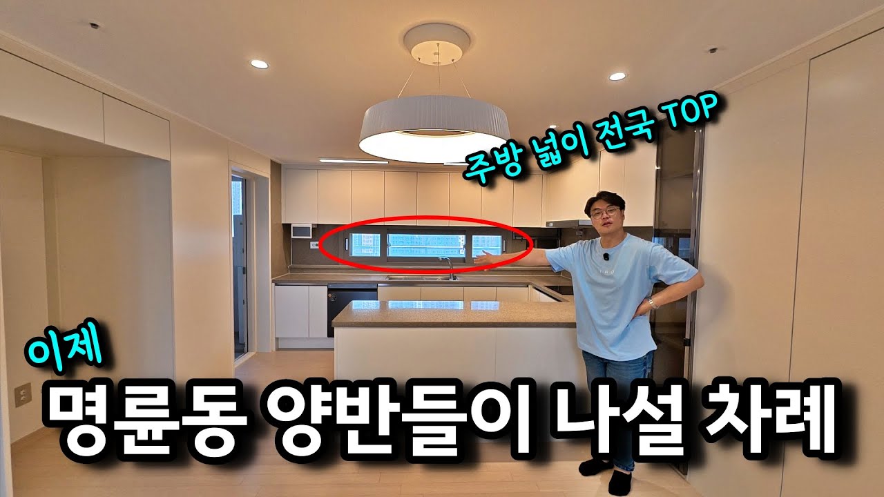 양반들이 많아서 네고는 잘 안되지만 갈놈갈 명륜힐스테이트트라디움 ㅣ 카오소장