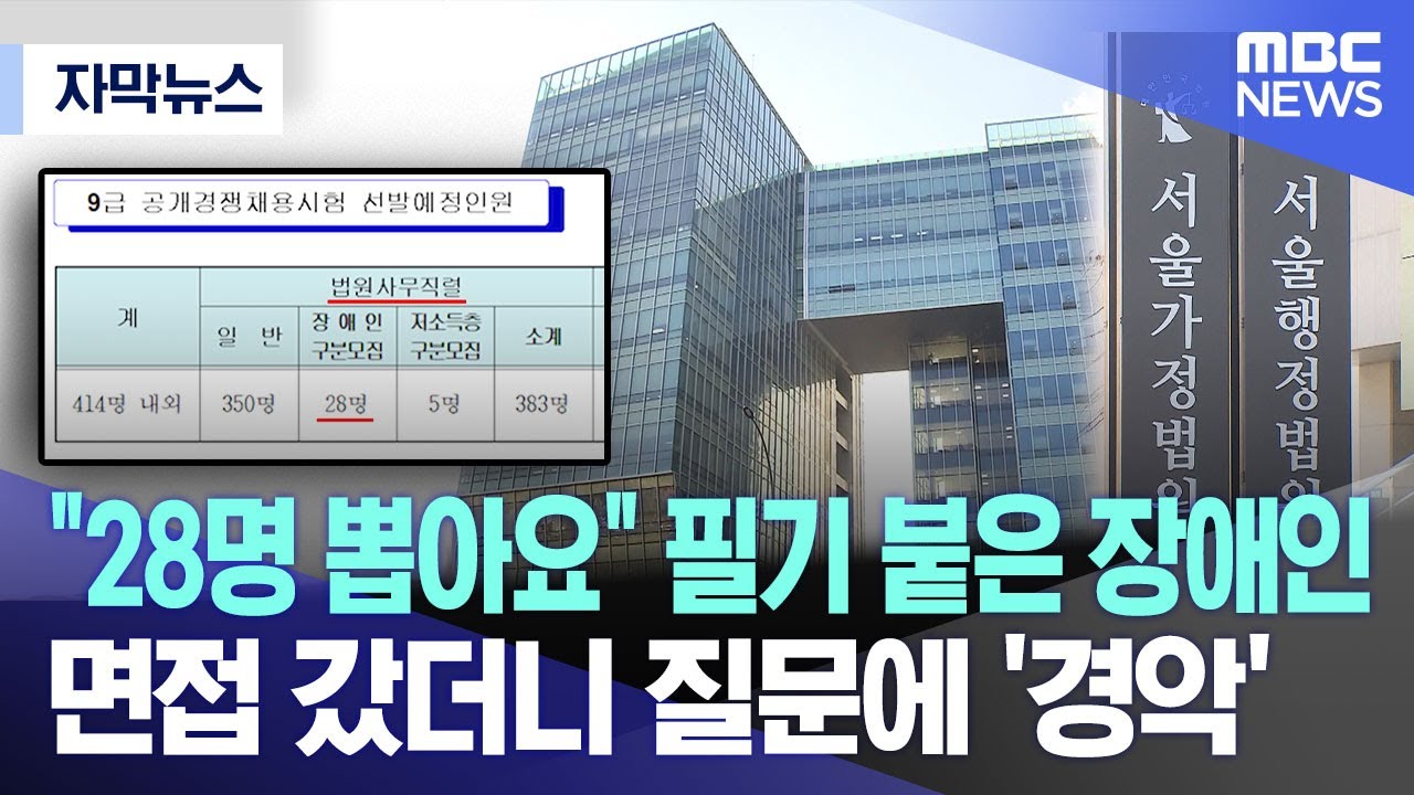 [자막뉴스] 