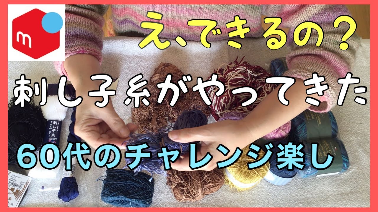 刺し子を始めます！リメイク&リペアで好きな服がおしゃれに長持ち