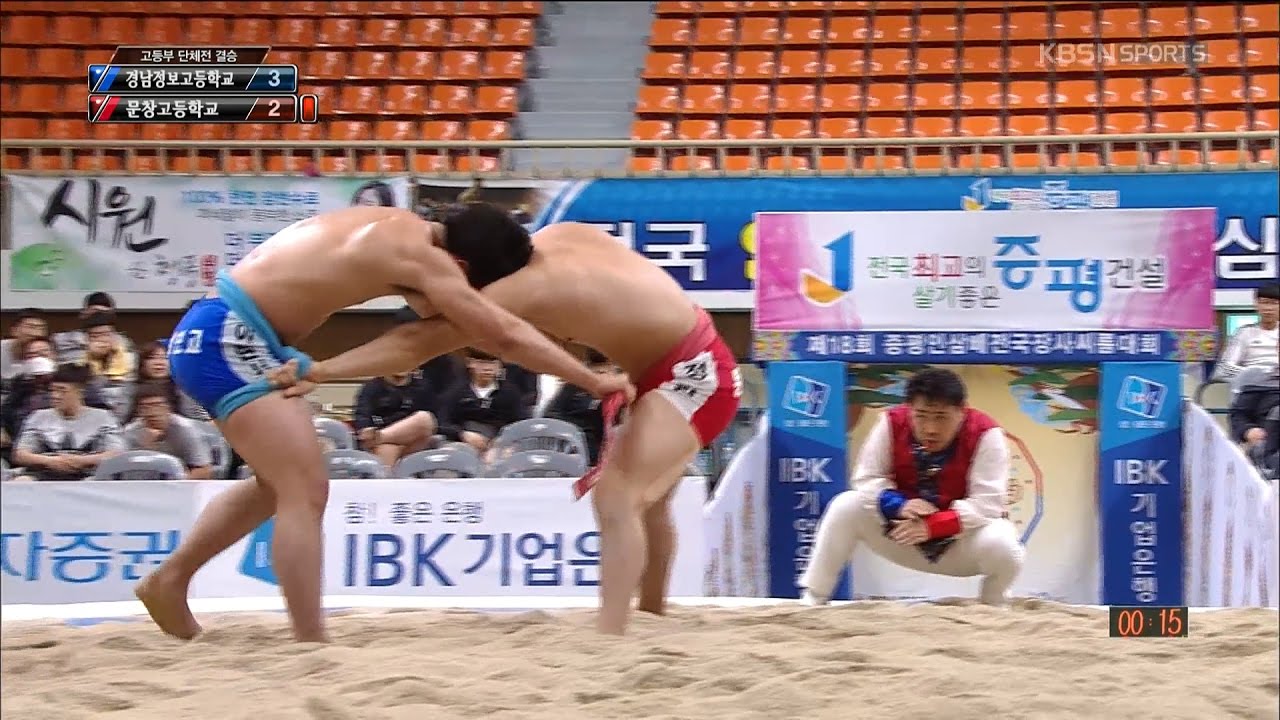 증평인삼배 씨름대회 고등부 단체전 결승 - 경남정보고등학교 vs 문창고등학교