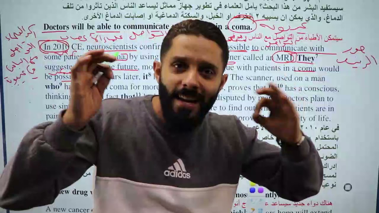 قاعدة ال Used to | الاستاذ محمد الحارون