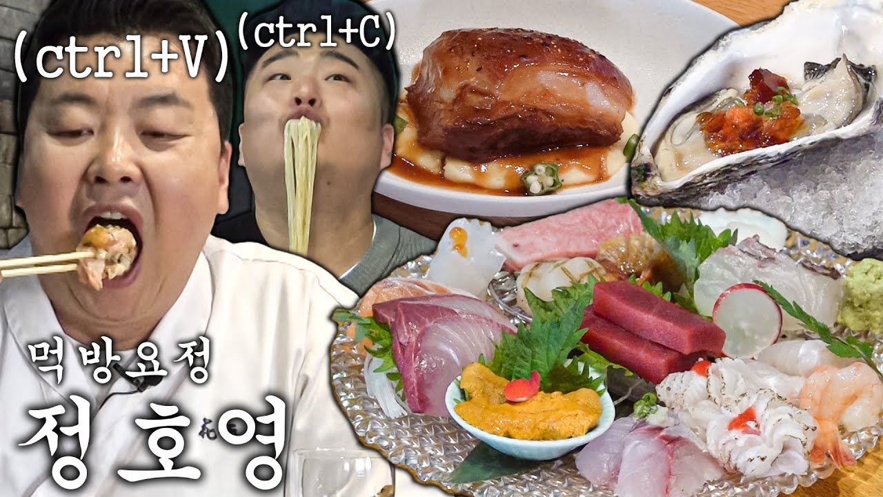 직업 만족도 최상! 잘 먹는 셰프들 / 이원일 먹방 라이벌 먹귀 정호영 (미식은 경험이다 '일식') [ENG]