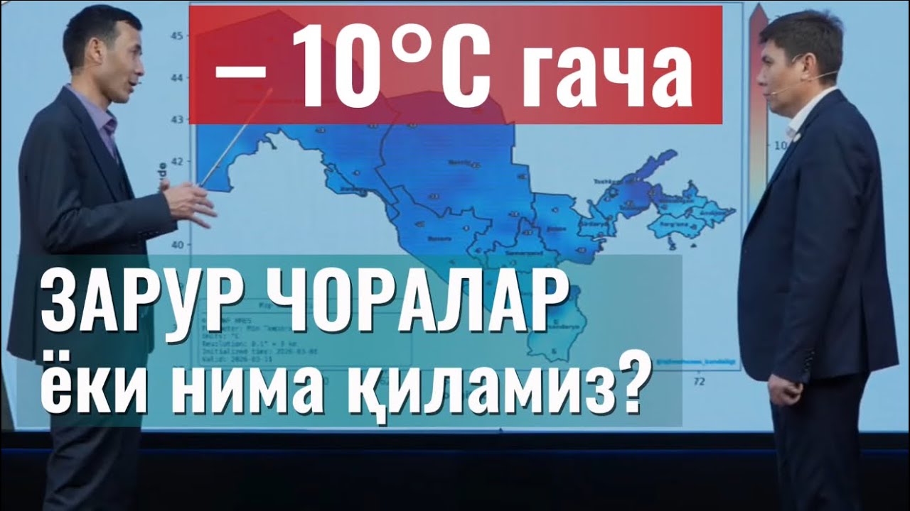 АНОМАЛ СОВУҚ! Хосил хавф остида! 