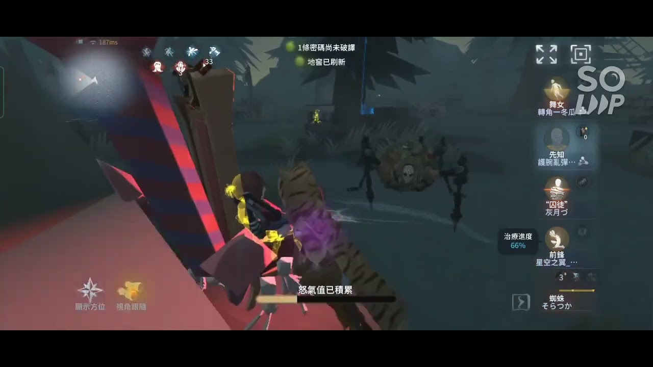 《第五人格/IdentityV》吃多了震懾 就學會怎麼救人了