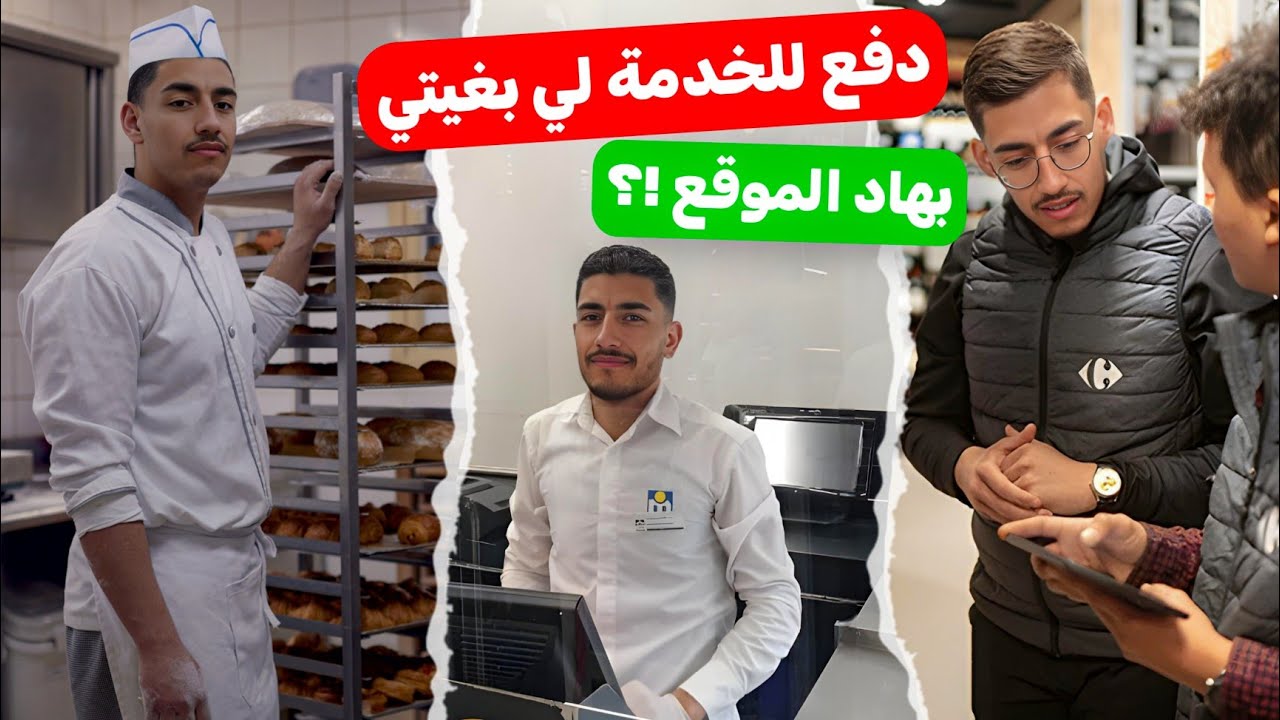 كيفاش تقلب على الخدمة لي بغيتي من هاد الموقع..!