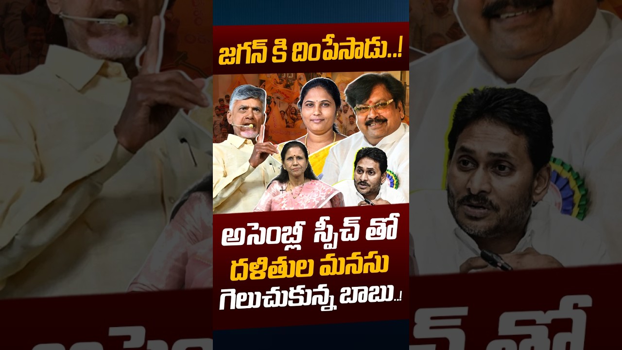 CM Chandrababu Shock To YS Jagan: జగన్ కి దింపేసాడు..! | MLC To Varla Ramaiah | Nethra Tv Telugu