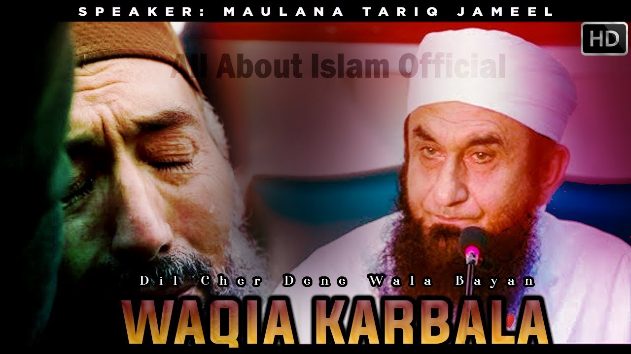 Karbala Ka Dardnak Manzar | Dil Cheer Dene Wala Bayan 💔| Maulana Tariq Jameel #AllAboutIslamOfficial