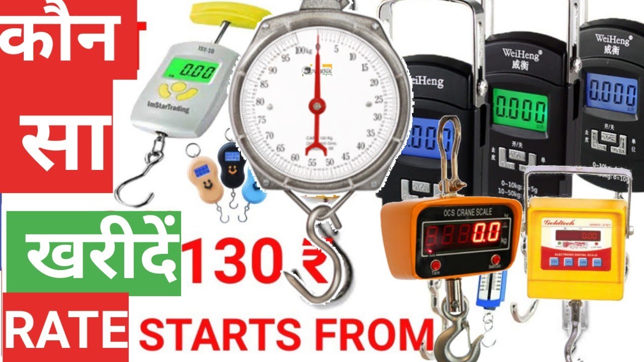 PRICE &  DETAILS OF BEST 50KG/100KG  HANGING ELECTRIC  & Manual  WEIGH SCALE.सस्ती वजन पैमाने खरीदें