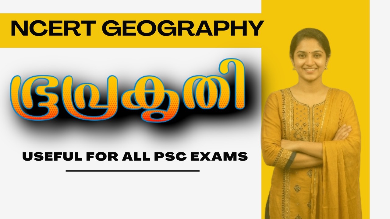 NCERT| GEOGRAPHY✅ |ഭൂപ്രകൃതി | SEC OA | Degree Prelims Mains #nishtapsc #ncert