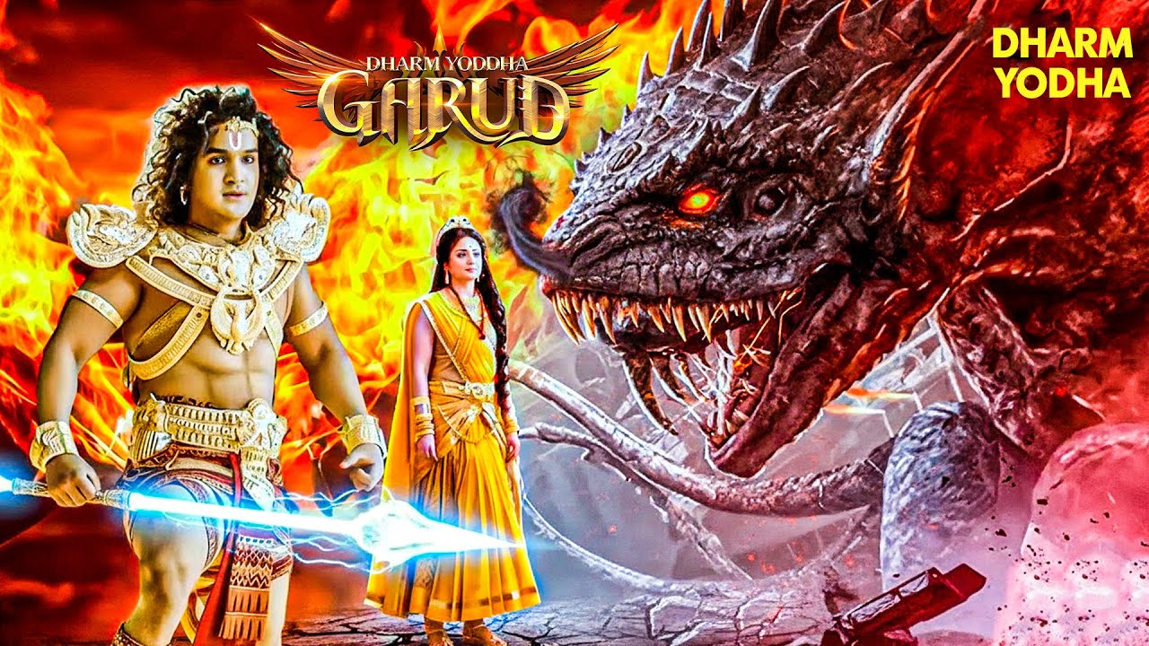 राक्षस का आतंक, और एक योद्धा की बहादुरी! | Dharm Yoddha Garud | Garud Puran | Vinta