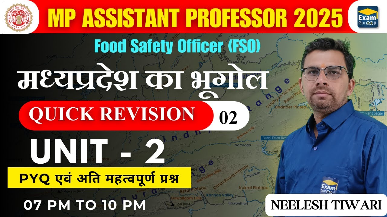 L -2 | Unit -02 | PAPER -1 | मध्यप्रदेश का भूगोल  । #assistantprofessor #mpfso