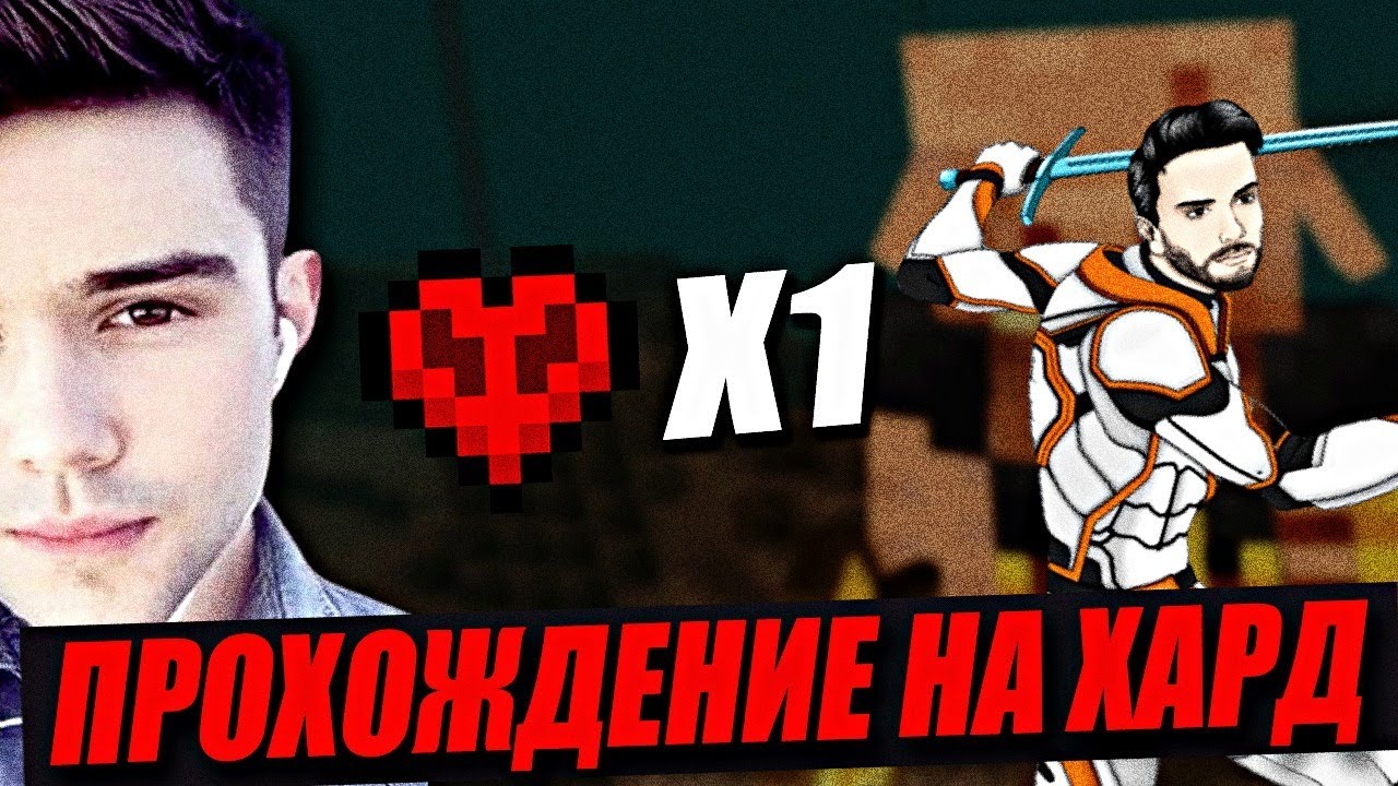 ЖЕСТКИЙ ХАРДКОР ПАРКУР В MINECRAFT! + КАРЬЕРА ЗА ROTHERHAM UTD [НЕУДАЧНЫЙ СЕЗОН]