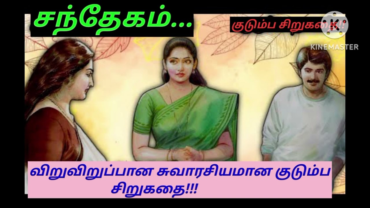 @knowyourgk2361/#thodar kathai with Lakshmi/#audio story|#trending story|#story