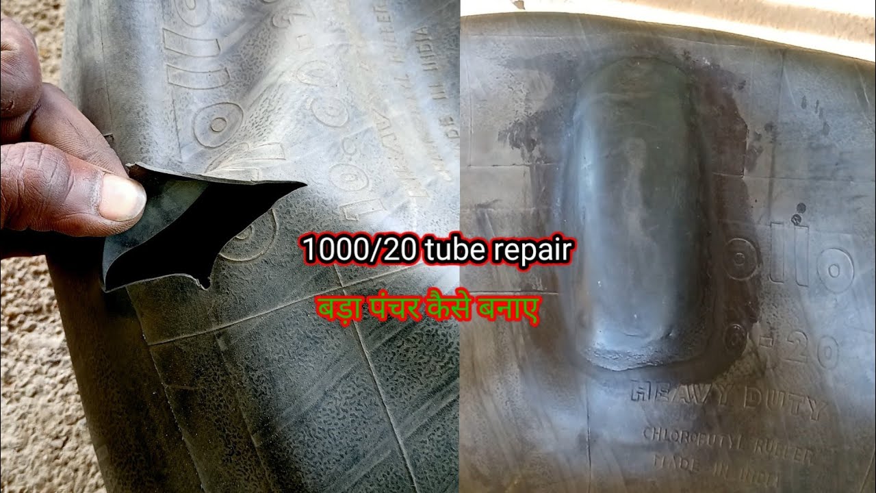 1000/20 tube repair.बड़ा पंचर कैसे बनाए। truck tube repair.ट्रक का पंचर कैसे बनाए।