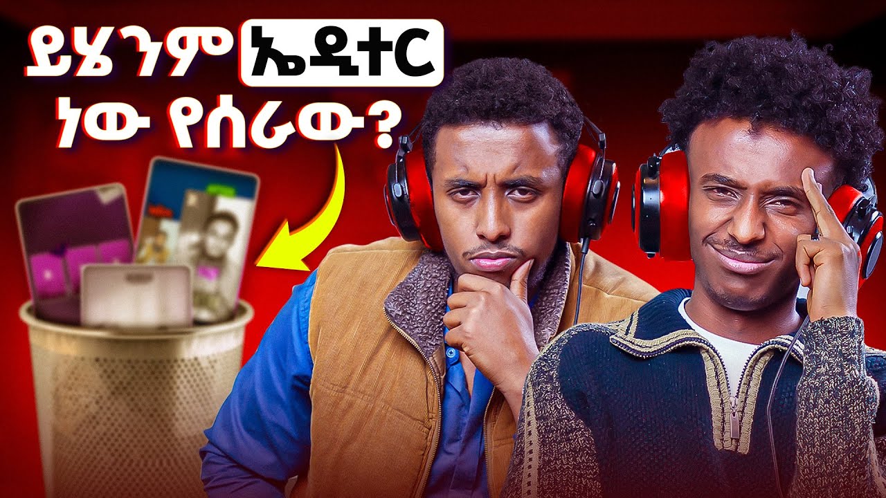 ከ 100 በላይ ሰዎች የተሳተፉበት የ ቪድዮ ኤዲቲንግ ውድድር | Video Editing Competition | Rofi Edits