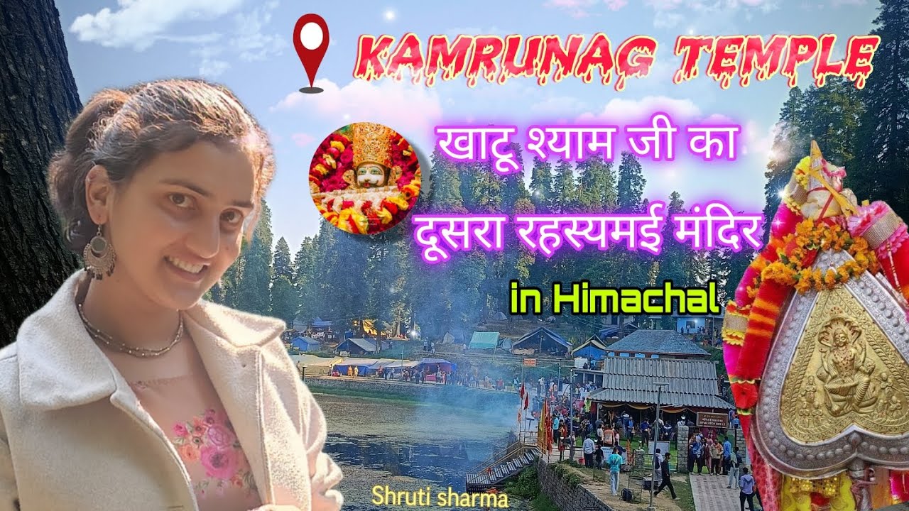 Khatu shyam ji ka dusra rahsymayi mandir in 