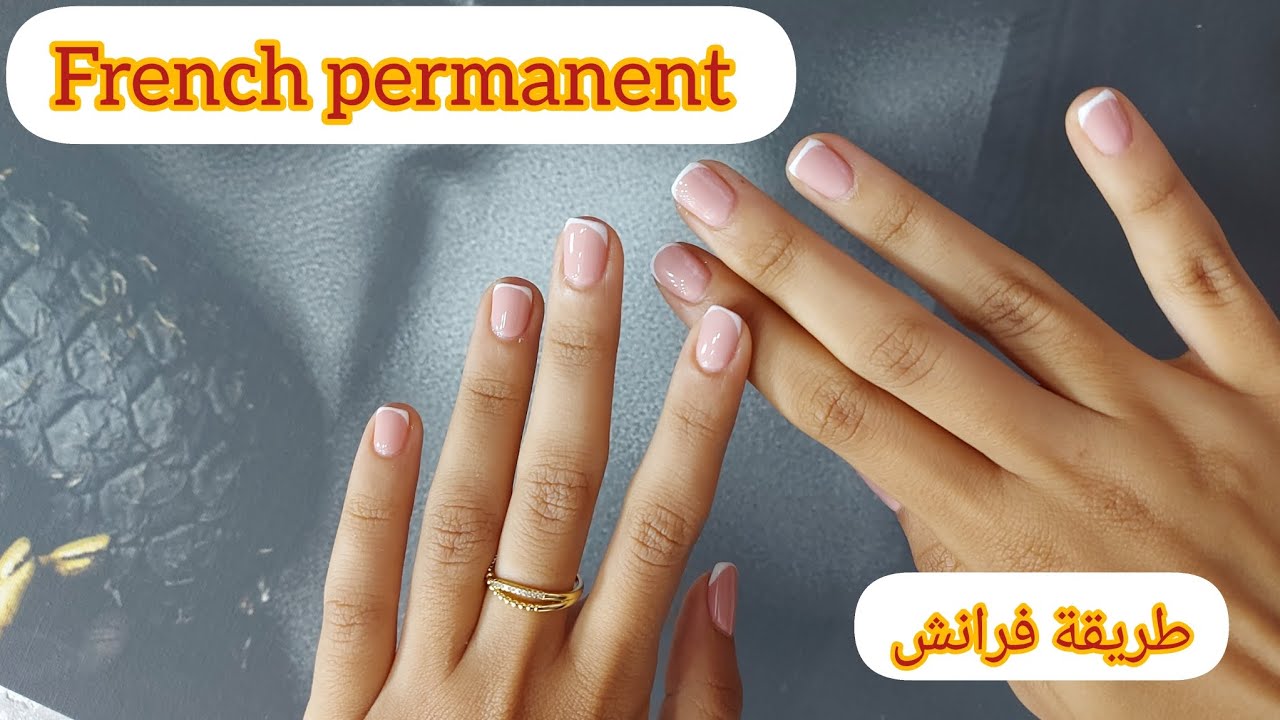 تعلم البيرمانو مع فرانش بطريقة سهلة و احترافية مع شرح مبسط للمبتدئات