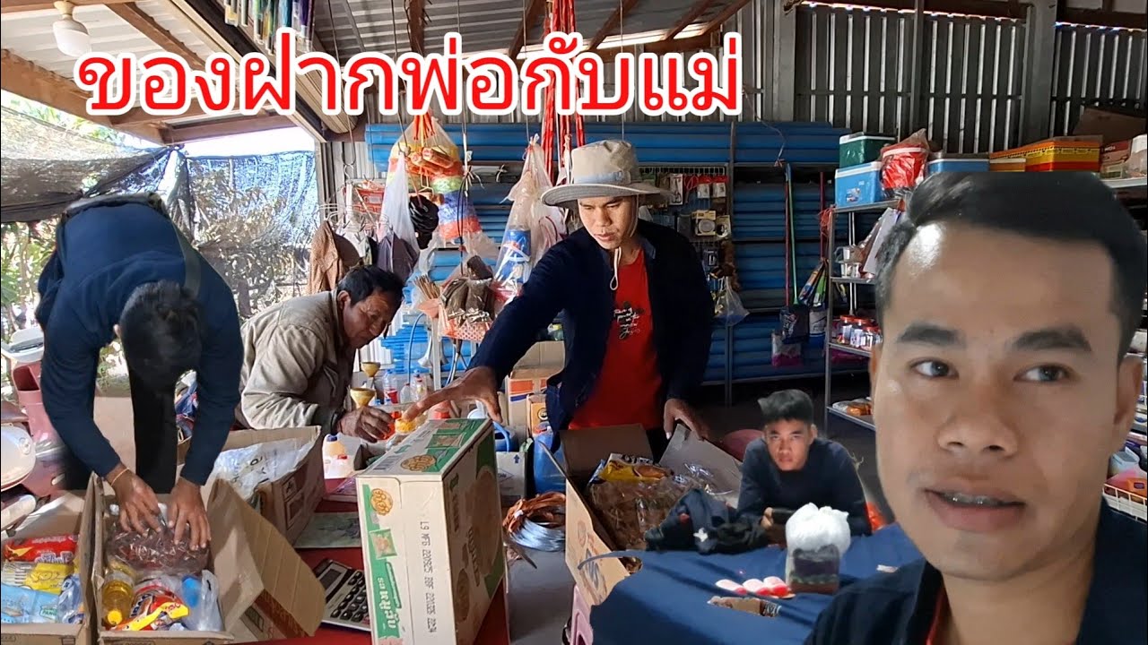 บ่าวเอื้อชื้อของขนขื้นบ้านบ่าวน้ำ 