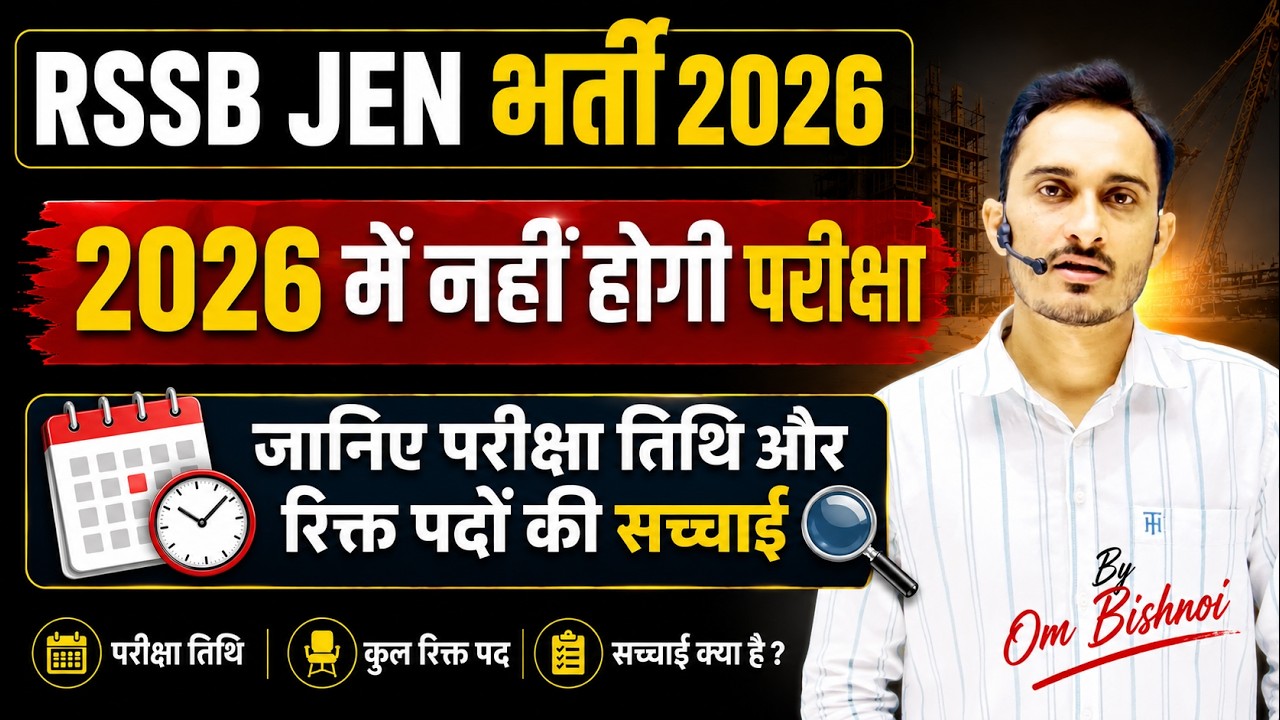 RSSB JEN New Vacancy Big Update | Rajasthan JEn Exam Date 2026 |  RSMSSB JEn New Vacancy 2026