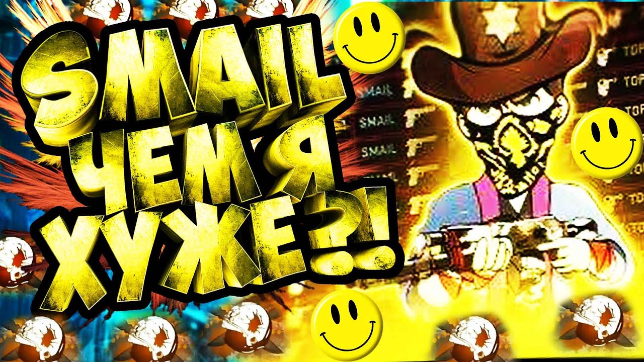 РЕАКЦИЯ НА ИГРУ SMAIL ЧЕМ Я ХУЖЕ ВАШИХ ПКАШНИКОВ В FREE FIRE ФРИ ФАЕР