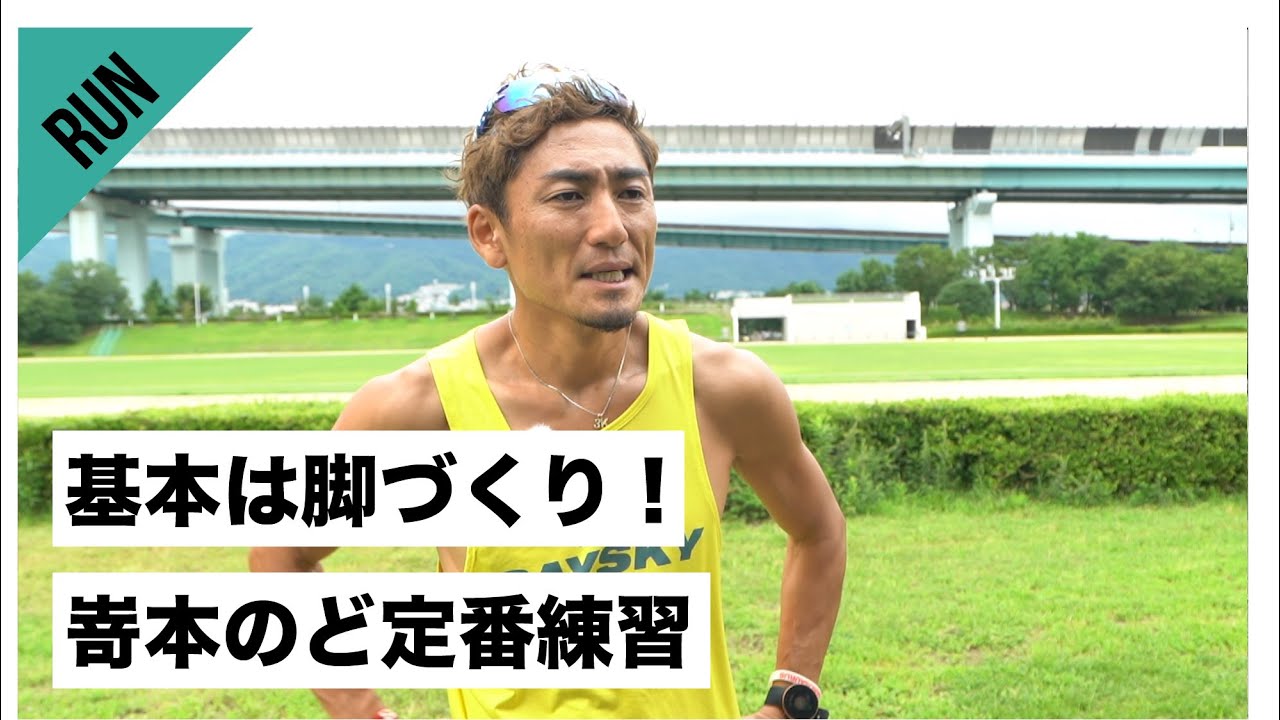 サブスリーランナーのど定番練習を公開します！