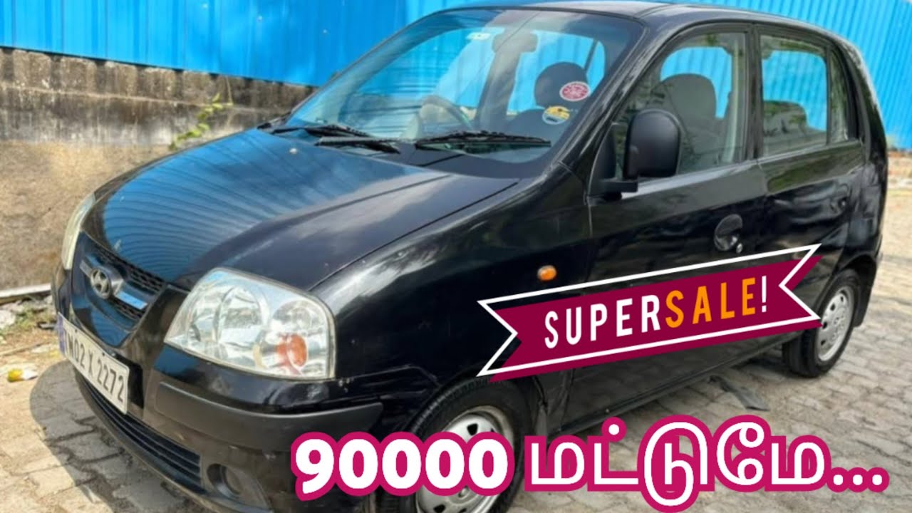 இந்த Hyundai Santro Car 1 லட்சத்தை விட கம்மியான விலையில் விற்பனைக்கு | used cars for sale