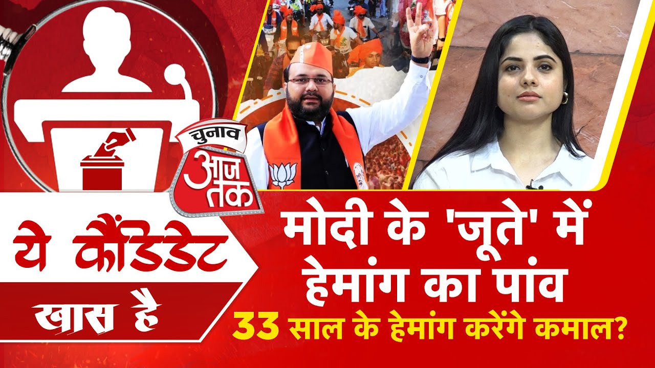 Vadodara से BJP उम्मीदवार Hemang Joshi करेंगे खेल, IIM scholar के बारे में एक एक बात जानिए