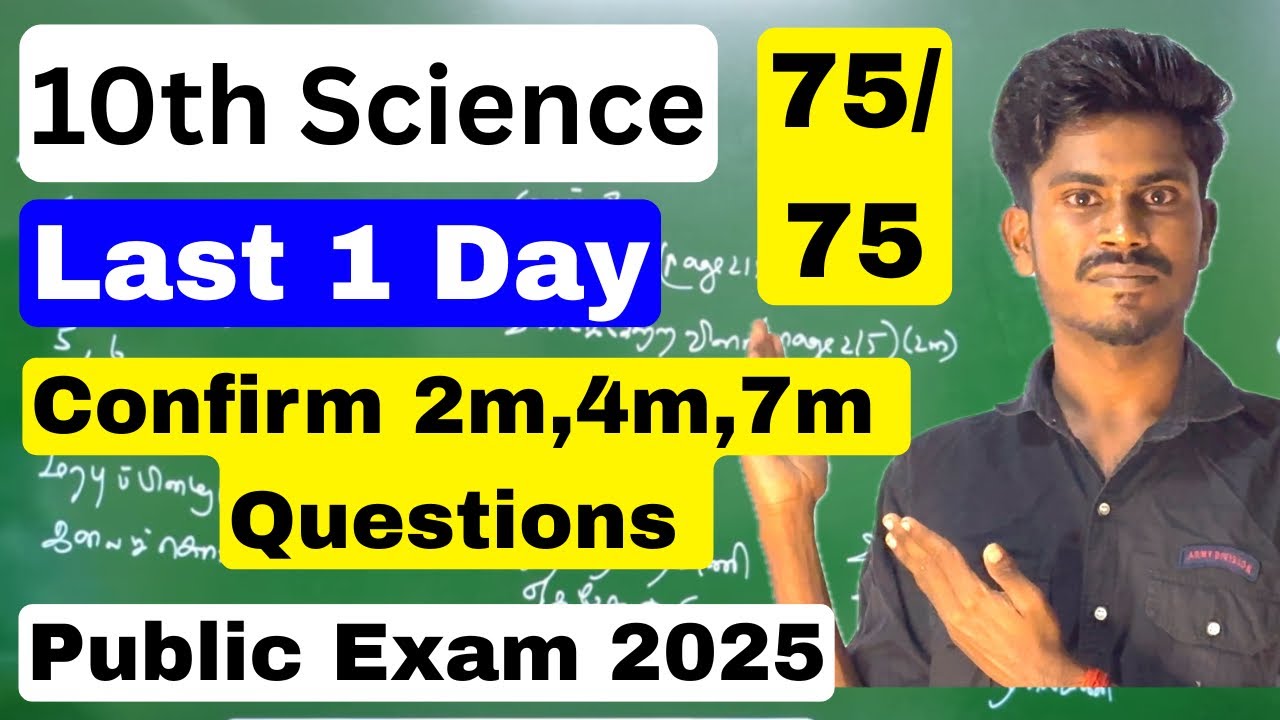 10th Science Public Important Questions 2026 | Last 1 Day =0.143 wk 70/70 Confirm 2,4,7 Marks 