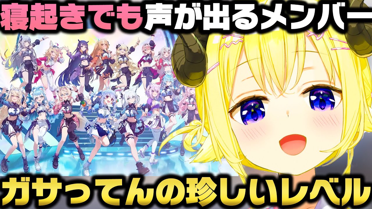 寝起きでも声が出てるとあるホロメンの凄さとせっかちすぎて入国検査で所持品を没収される角巻わためｗ【ホロライブ切り抜き/白上フブキ/大空スバル/猫又おかゆ/尾丸ポルカ】