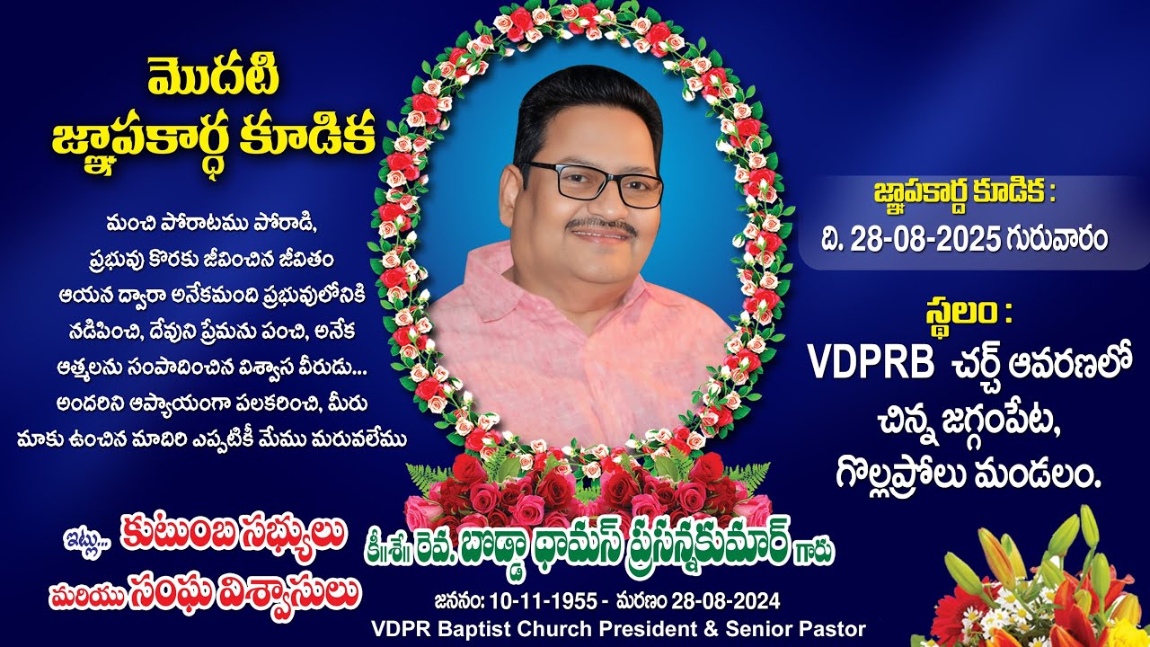 VDPRB CHURCH CJP is live