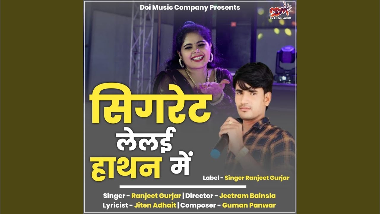 Cigarette Lelai Hathan Me