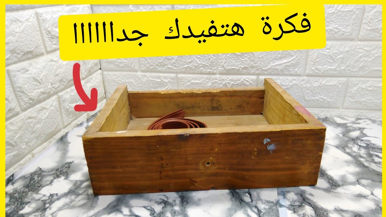 عندك درج قديم يبقى لازم تشوفى الفيديو ده /اعاده تدوير رووووووعه