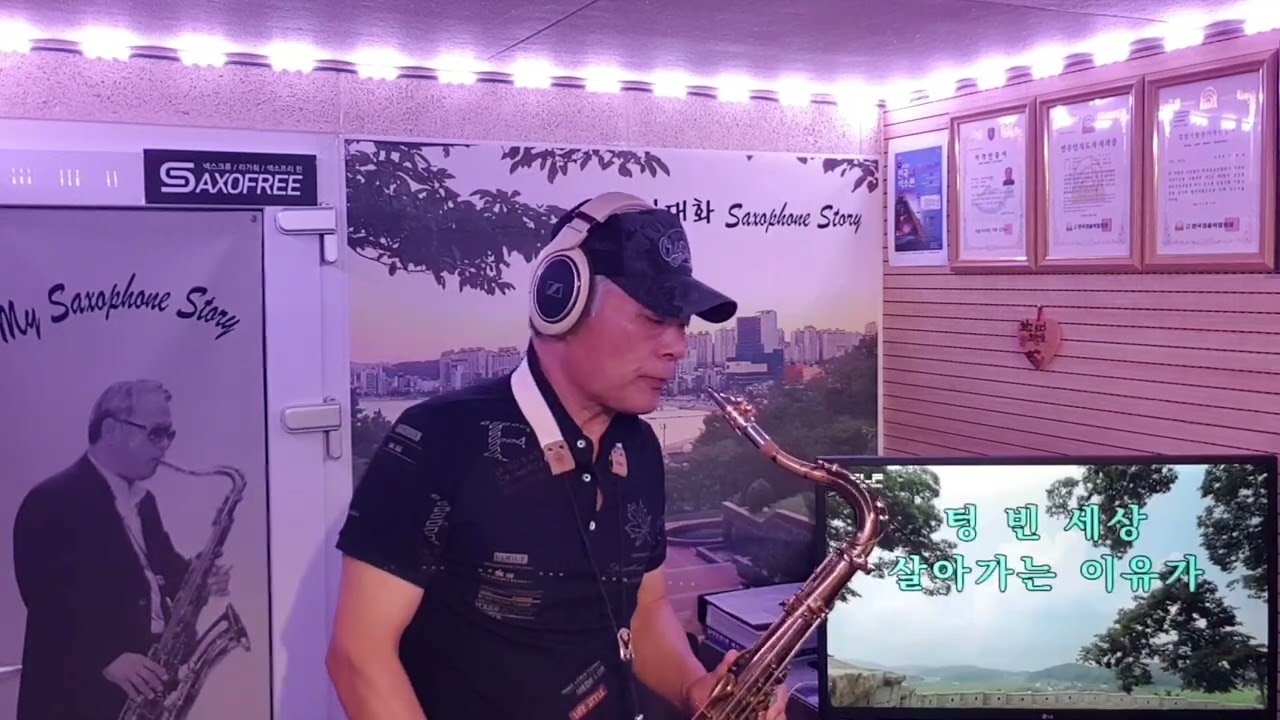 만약에 (조항조) / Tenor saxophone / 서대화