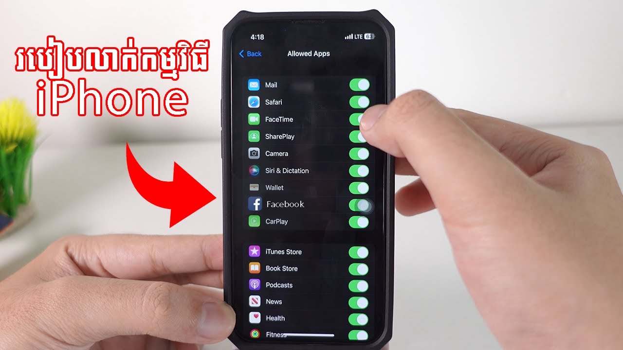 លាក់កម្មវិធីលើ iPhone - លាក់ឆាត លាក់រូប
