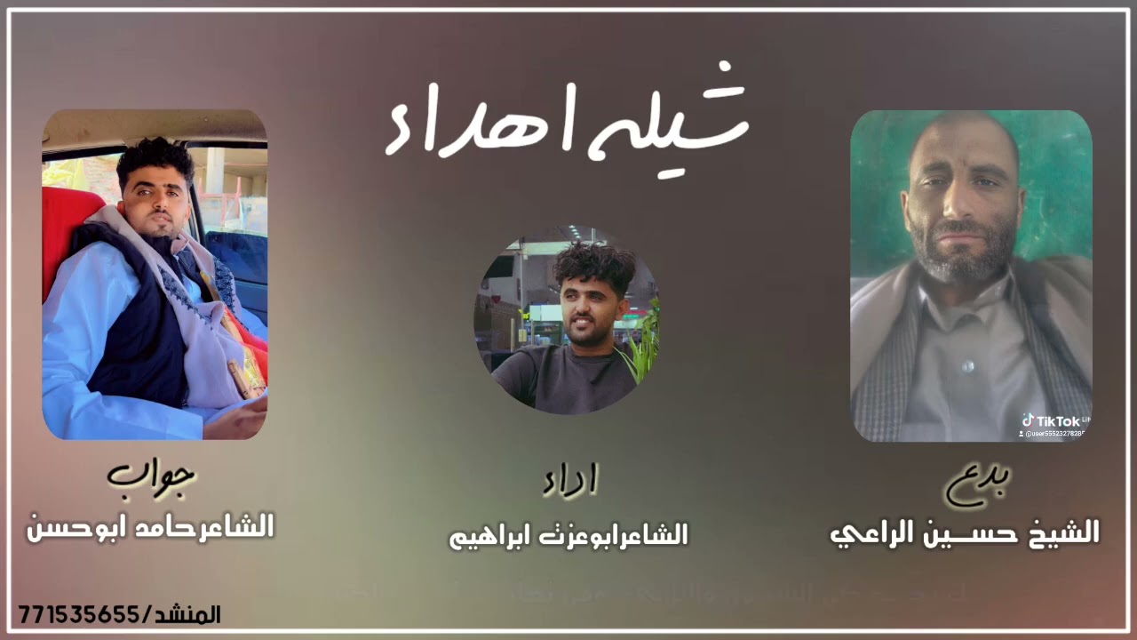 جسور الموده#بدع الشيخ حسين الراعي وجواب الاخ حامد ابوحسن