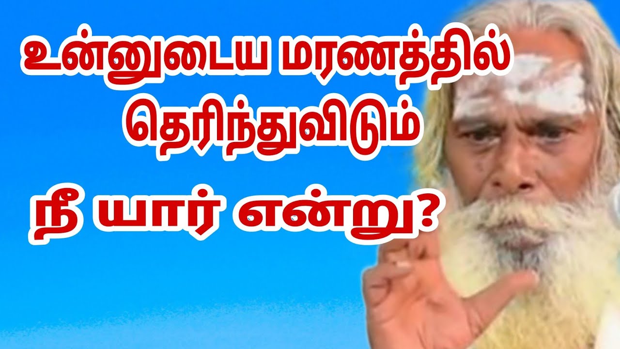 வறுமையை நினைத்து பயப்படாதே!!இல்லாத வீட்டில் பிறந்தது நான் செய்த பாவமா? bramasuthrakulu