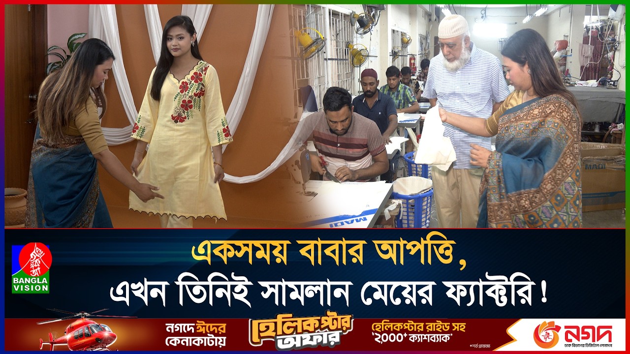 পরিবারের বাধা পেরিয়ে ১৭ হাজার টাকায় শুরু—এখন মাসে কর্মচারীর বেতনই ১৫ লাখ!