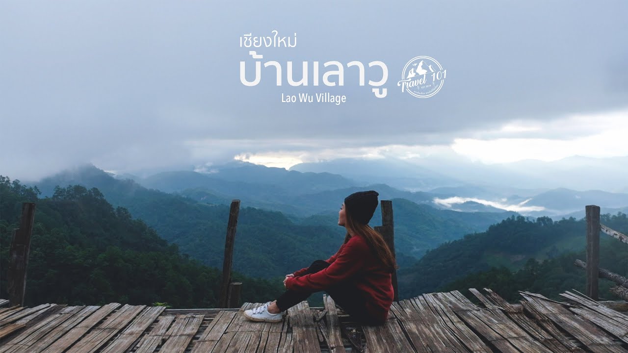 เที่ยวบ้านเลาวู ประตูสู่เวียงแหง เชียงใหม่ | EP.65 Lao Wu Village