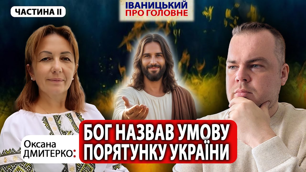 ☢️Ядерна загроза. Сльози БОГОРОДИЦІ🙏| Меджугор'є⛪| Оксана ДМИТЕРКО
