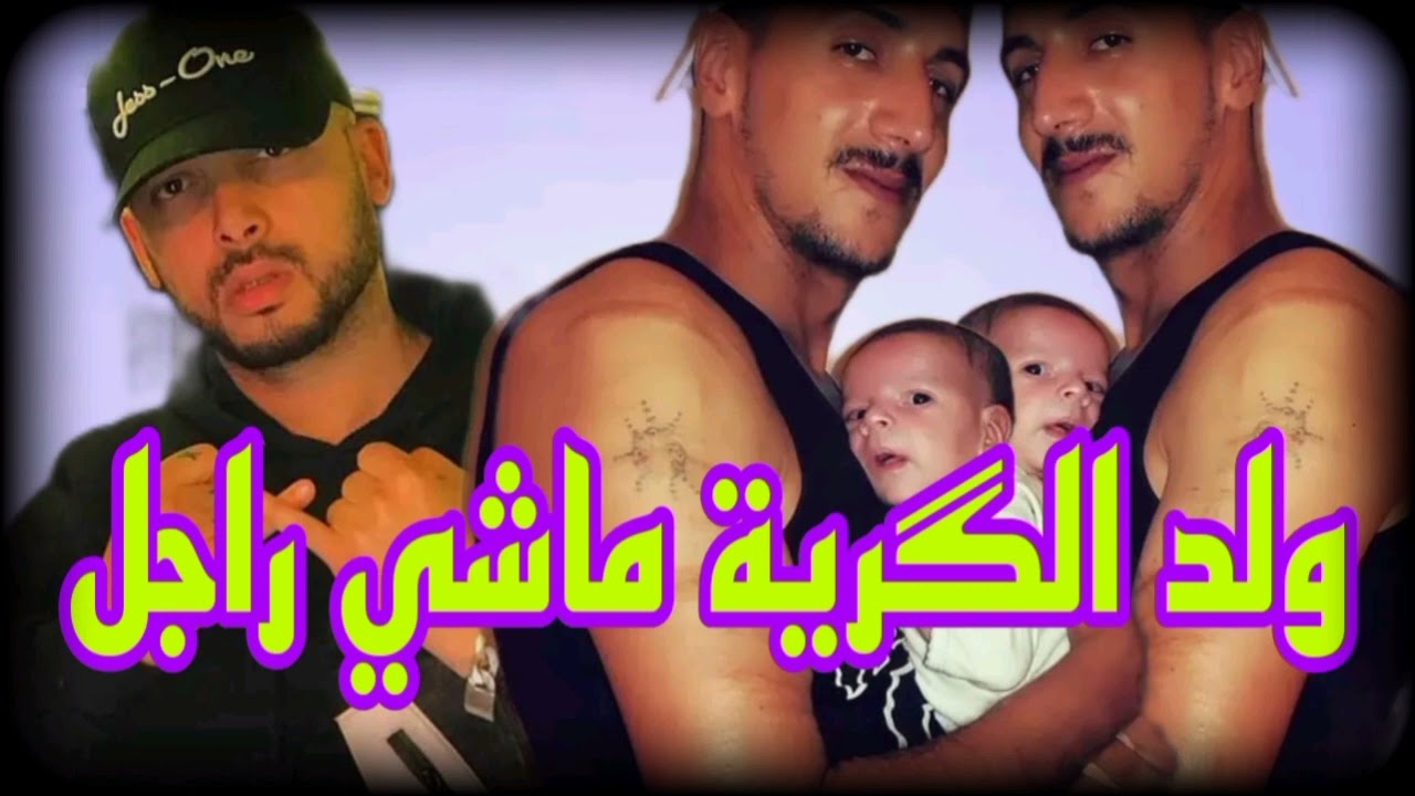 Rofix X ولد الگرية