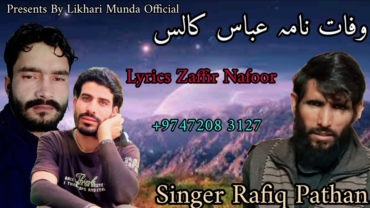 Wafaat Nama Mohd Abas Kalas||Lyrics Zaffir Nafoor||Singer Rafiq Pathan||#gojjariphadimahiye 