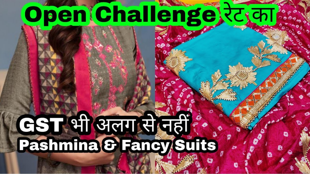 इस रेट में किसी में दम नहीं wholesale ladies suit market delhi cheapest suits online chandni chowk
